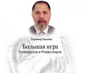 vladimir-pavlenko