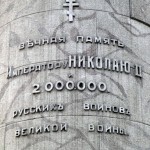 spomenik-nekropolj