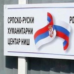 humanitarni-centar2