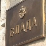vlada-srbije-1361315969-270771