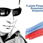 putin-rodjendan