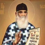 Свети Јустин Ћелијски – Ваистину се јави!